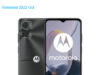 Motorola Moto E22i 2022 TD-LTE LATAM 64GB XT2239-17