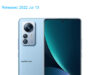 Xiaomi Mi 12 Pro 5G Dimensity Edition Dual SIM TD-LTE CN 128GB 2207122MC